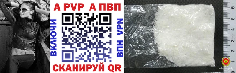 A-PVP Crystall KRAKEN вход Клин цены наркотик