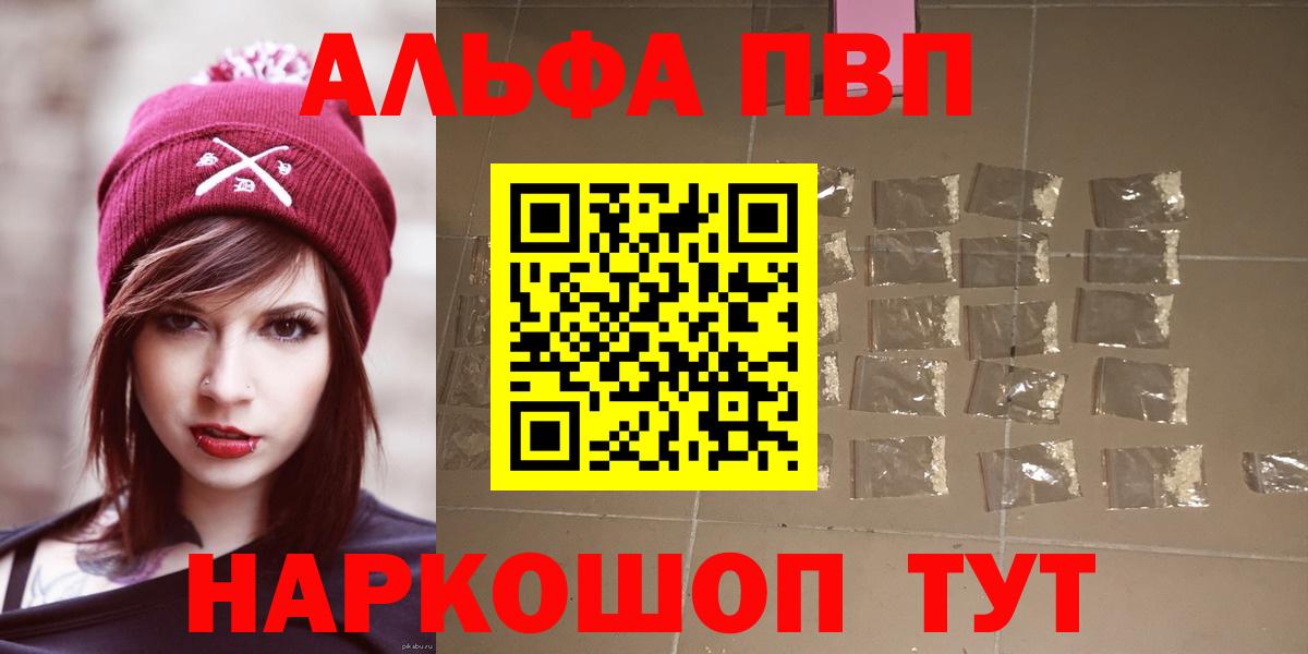 Alfa_PVP СК КРИС  Alfa_PVP СК  A-PVP Соль  Вход с VPN  Alpha-PVP  Клин 