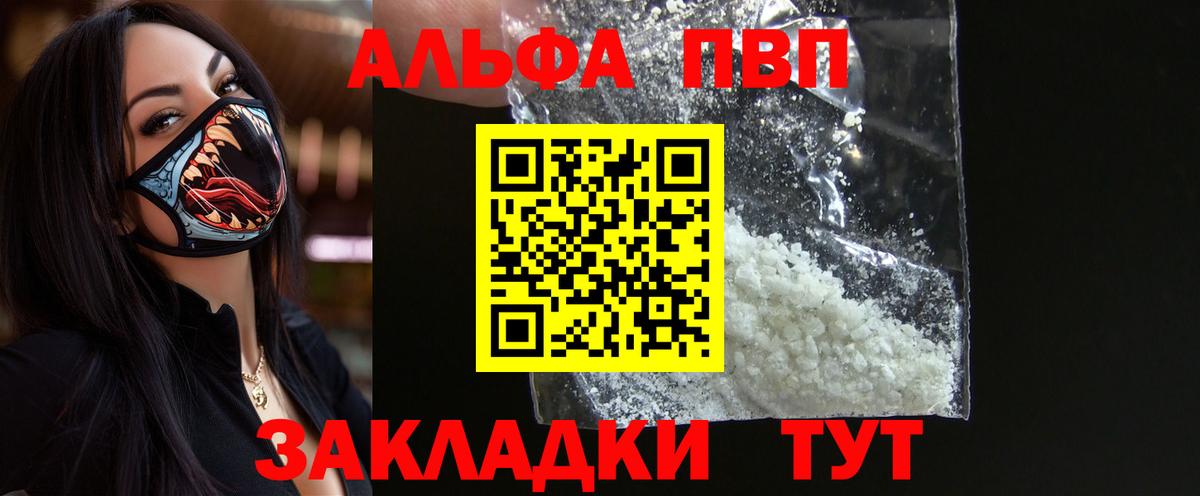 A PVP Crystall Клин