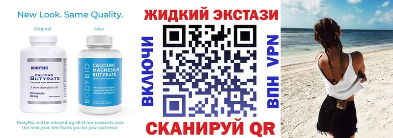 Бутират Butirat  kraken ONION  Клин 