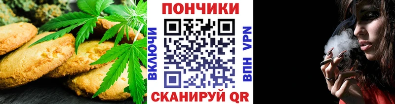 Печенье с ТГК конопля  купить закладку  Клин 