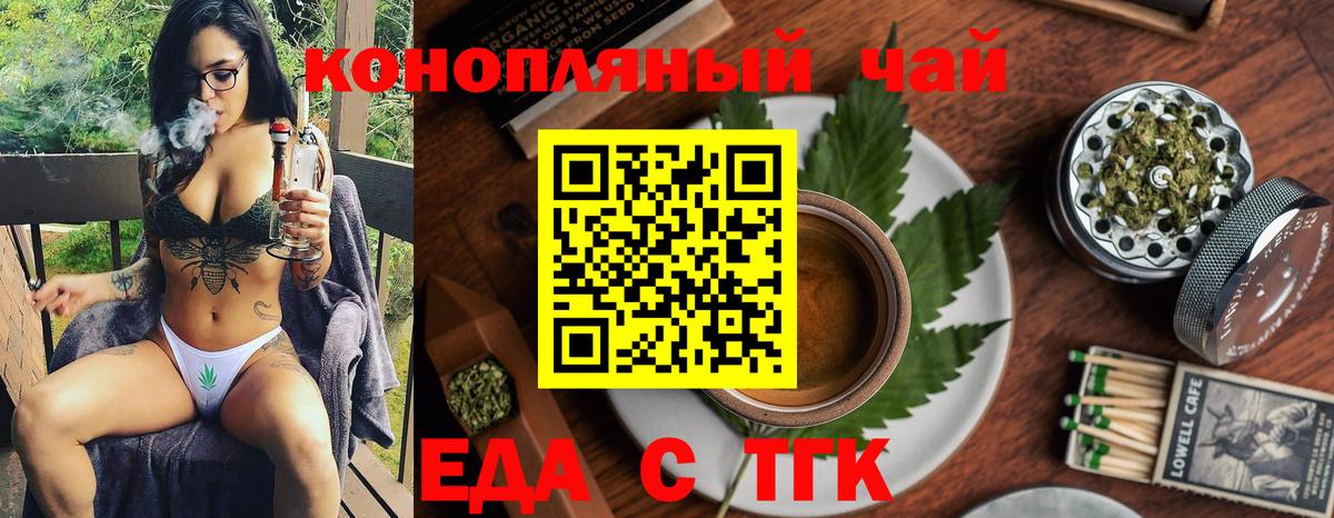 Клин  Cannafood марихуана  Вход с VPN 
