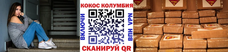 цена наркотик нарко площадка какой сайт Кокаин VHQ Клин