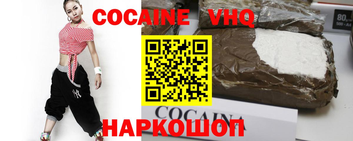 Клин  КОКАИН  Кокаин 97%  Вход с VPN  Кокаин Перу 
