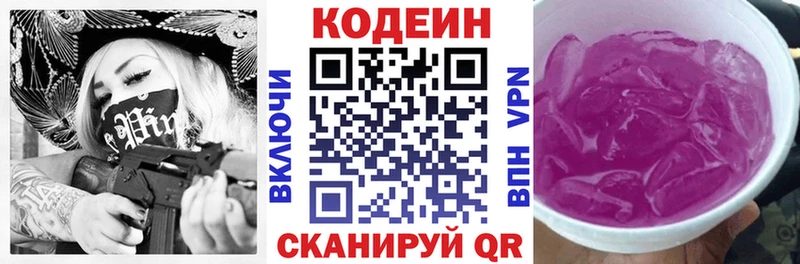купить наркотик  Клин  Кодеиновый сироп Lean Purple Drank 