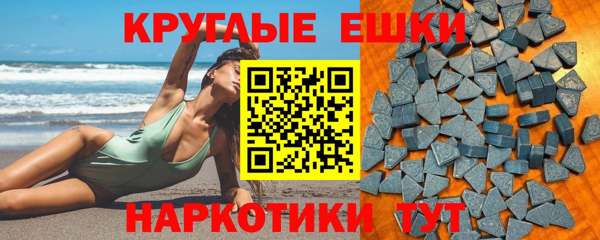 Экстази круглые  Вход с VPN  Ecstasy  Клин  ЭКСТАЗИ 99% 