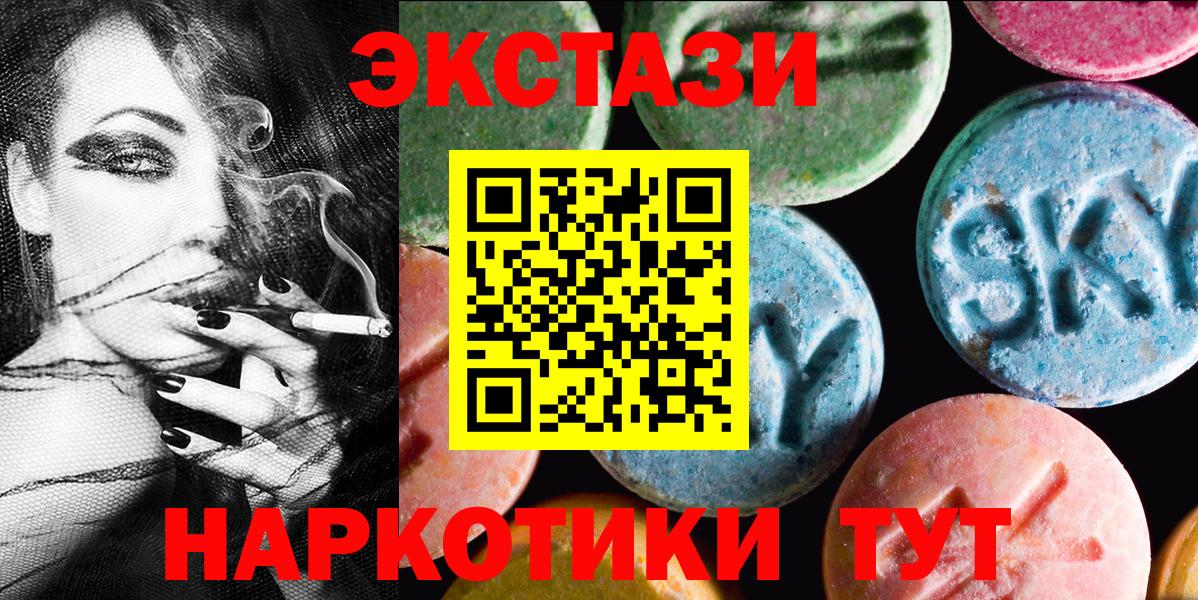 Экстази диски Клин