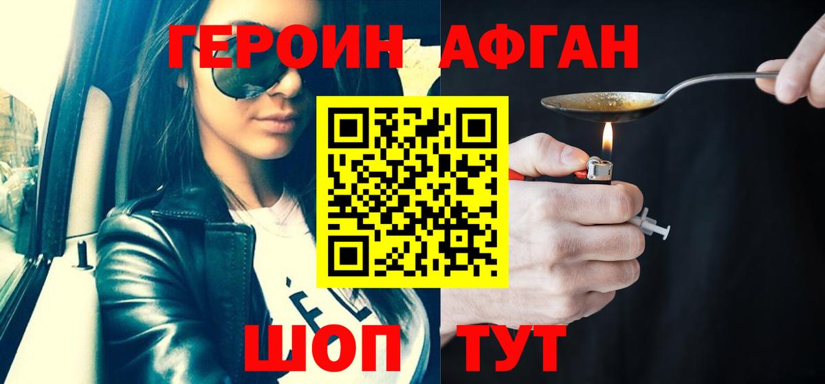 Героин гречка Клин