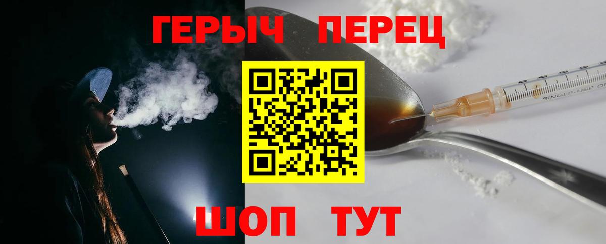 Клин  Героин VHQ  ГЕРОИН  Вход с VPN 