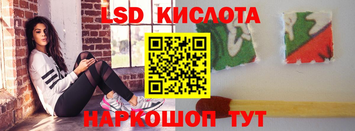 LSD-25 экстази кислота Клин