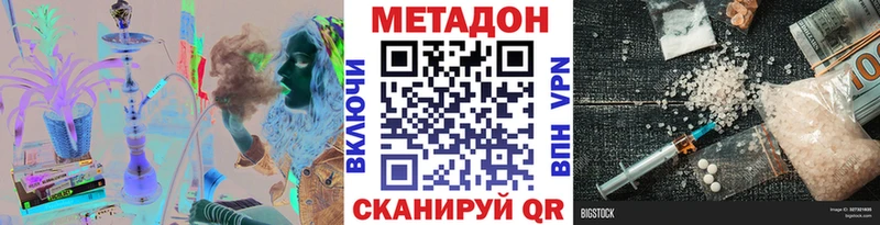 МЕТАДОН кристалл купить наркотики сайты Клин