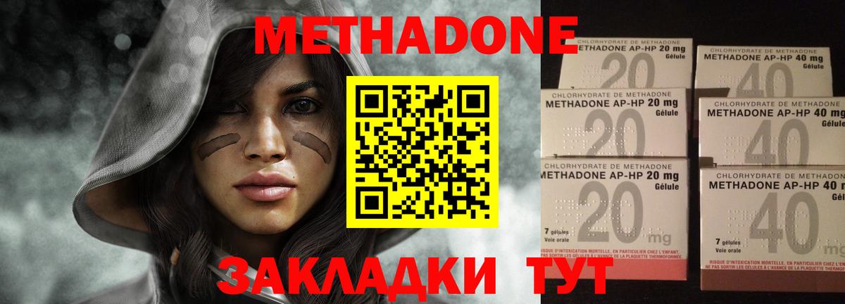 Метадон кристалл  Метадон VHQ  Клин  Вход с VPN 