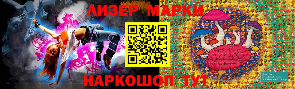 Марки N-bome 1500мкг  Вход с VPN  Клин  Марки N-bome 1500мкг 