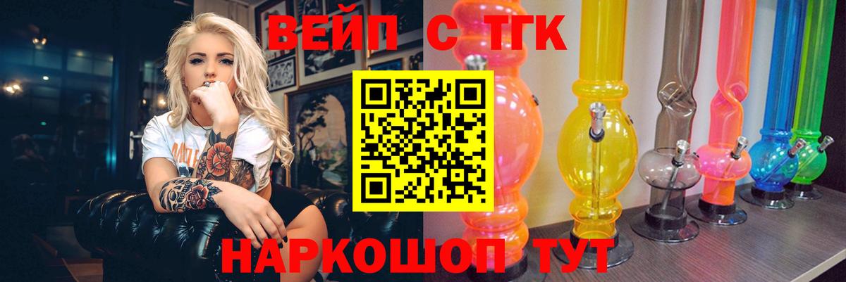 Дистиллят ТГК вейп с тгк Клин